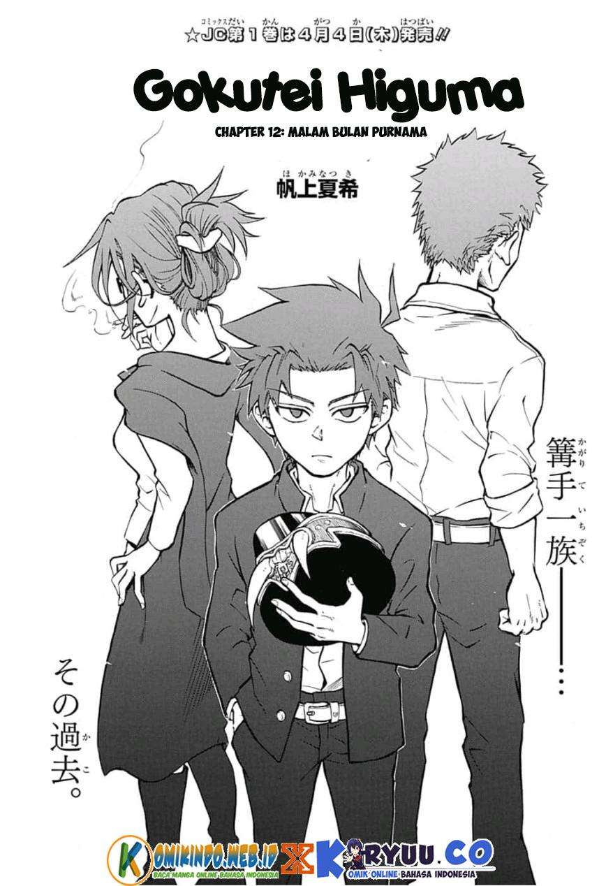 Gokutei Higuma Chapter 12 Gambar 3