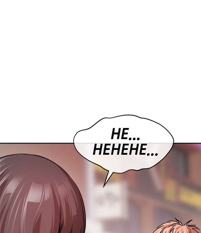 Change Season 2 Chapter 108 Gambar 44