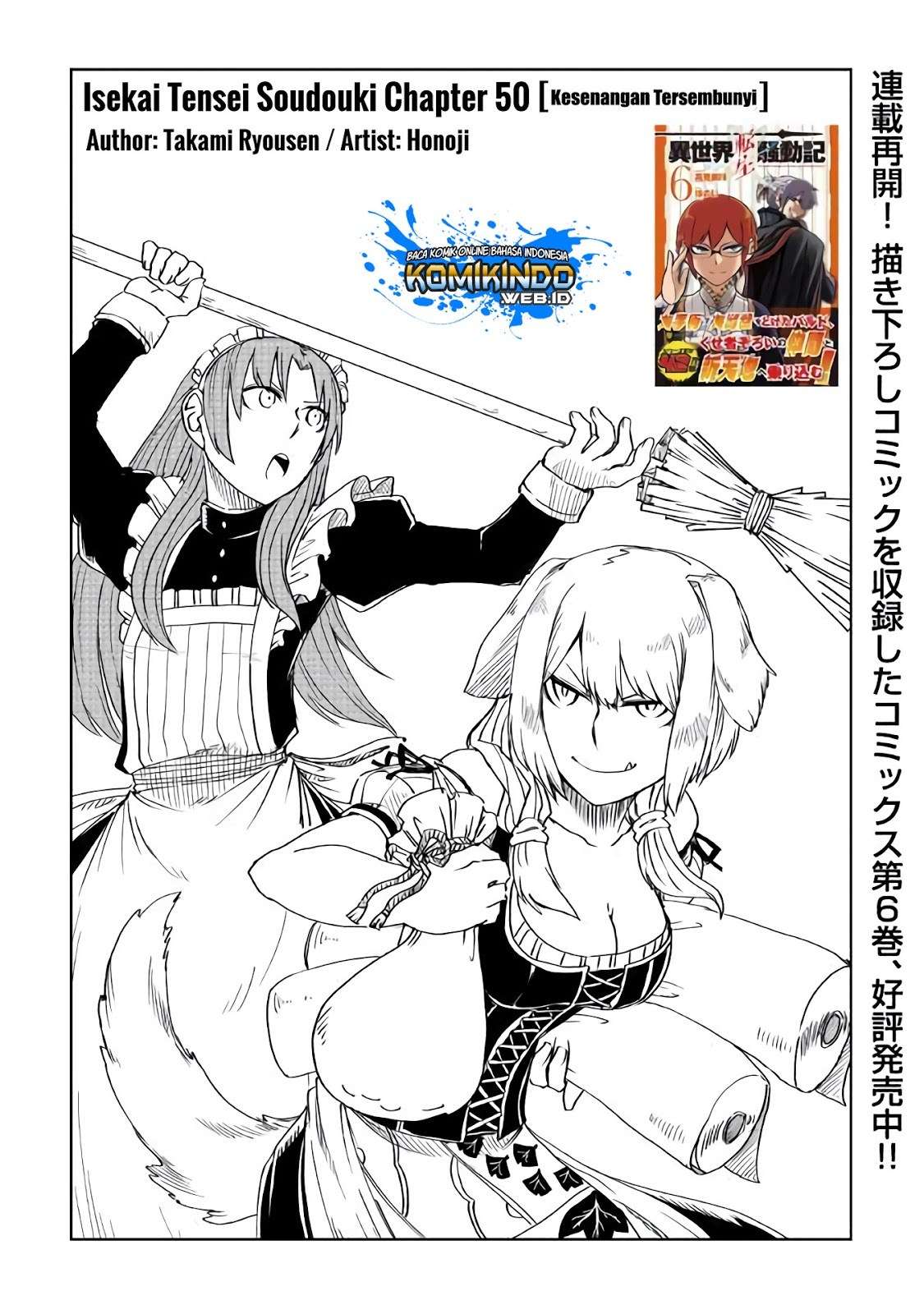 Manga Isekai Tensei Soudouki Chapter 50 gambar nomor 2