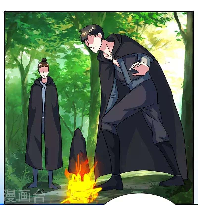 Dushi Xiaoyao Chapter 71 Gambar 17