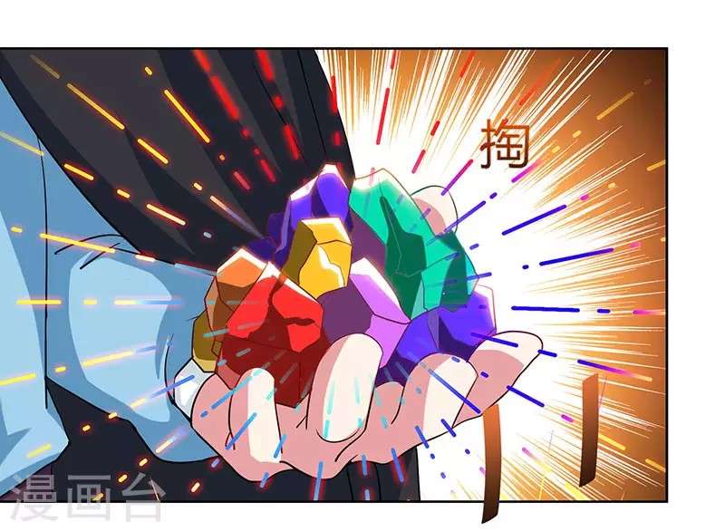 Dushi Xiaoyao Chapter 73 Gambar 20