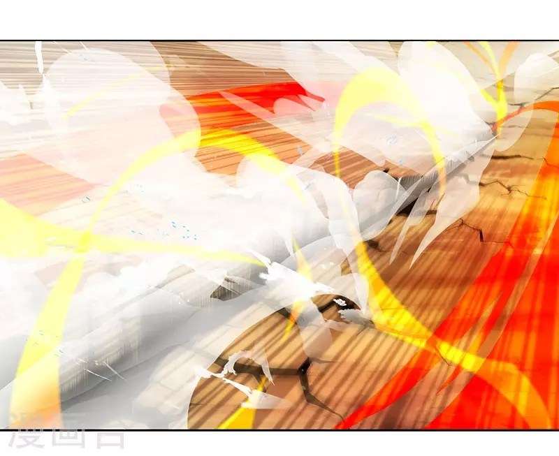 Dushi Xiaoyao Chapter 76 Gambar 18