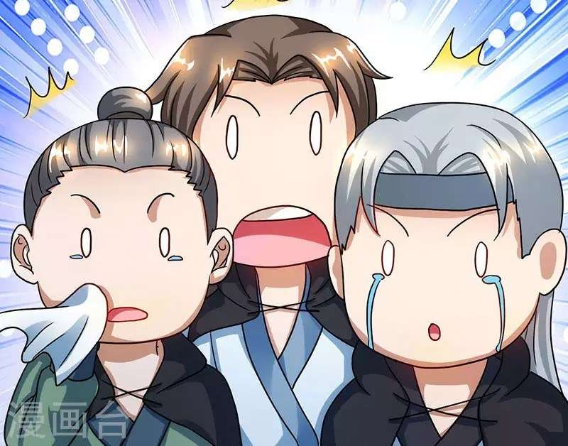 Dushi Xiaoyao Chapter 75 Gambar 9