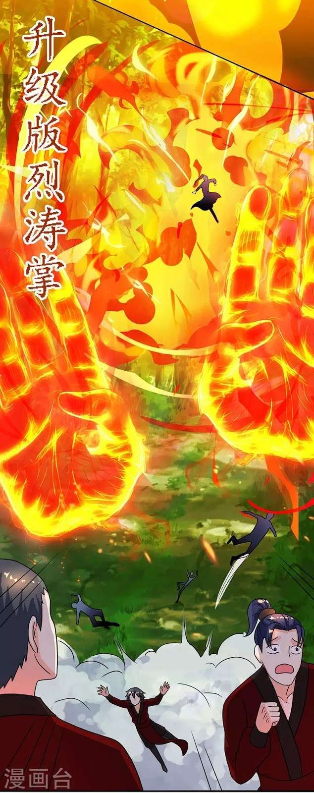 Dushi Xiaoyao Chapter 74 Gambar 14