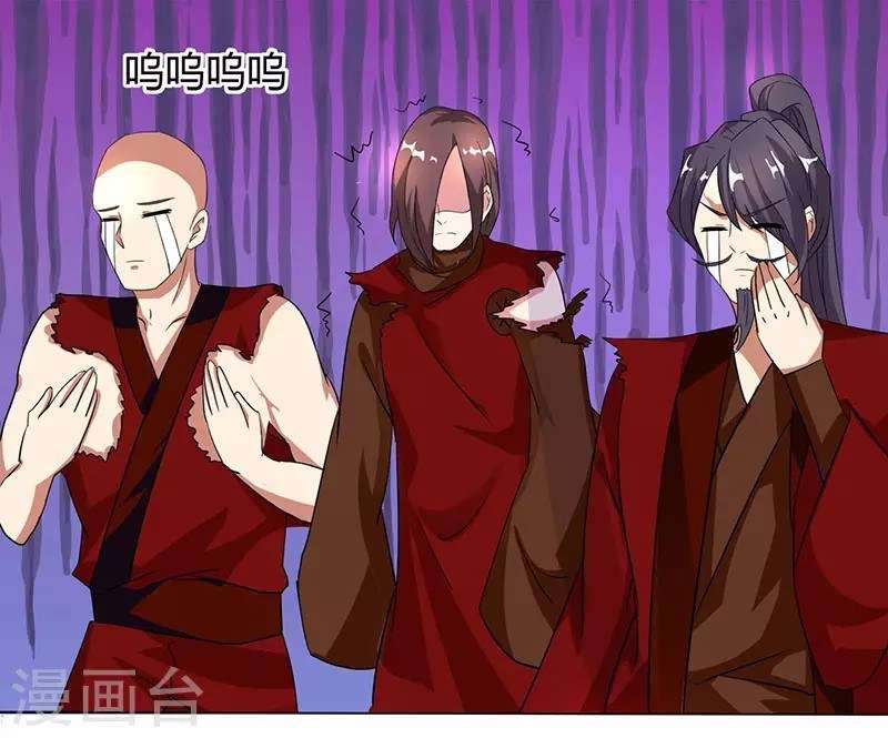 Dushi Xiaoyao Chapter 77 Gambar 28