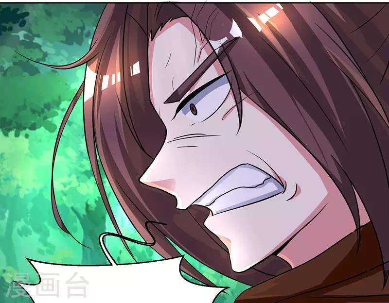 Dushi Xiaoyao Chapter 77 Gambar 29