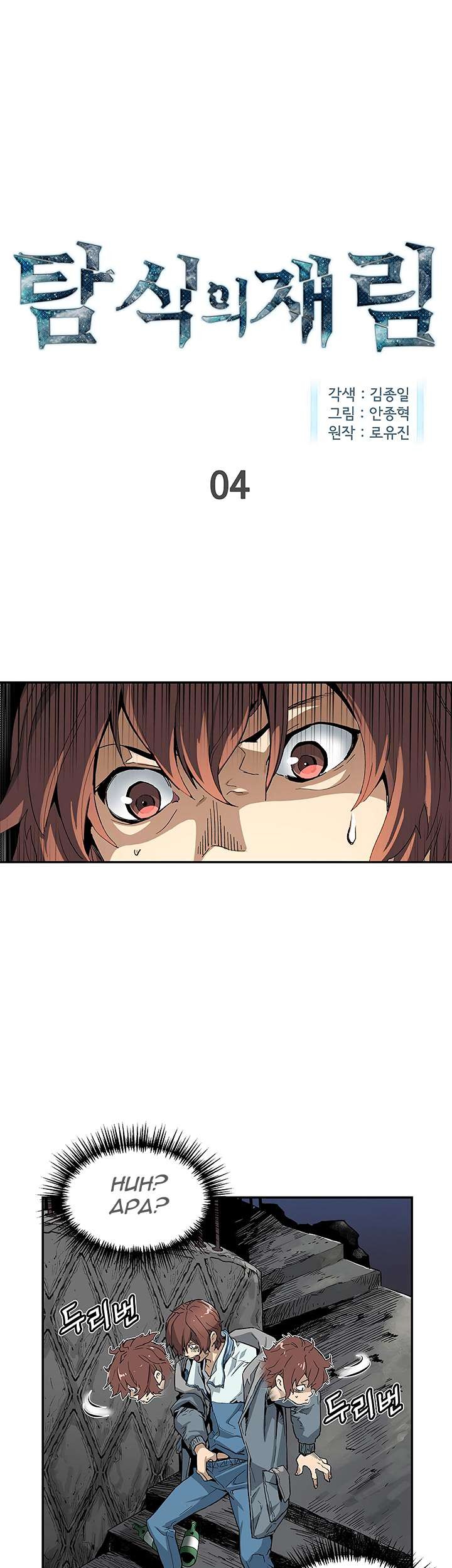 Manhwa The Second Coming of Gluttony Chapter 04 gambar nomor 2