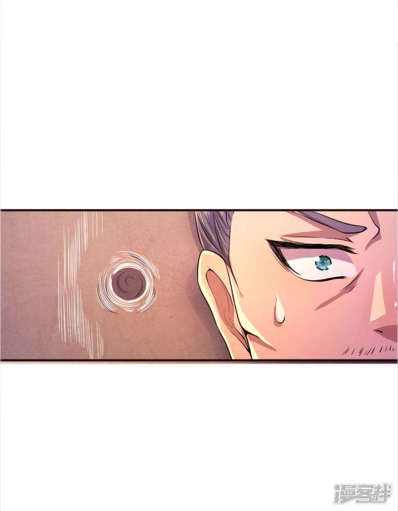 Medical Martial Arts Chapter 47 Gambar 16