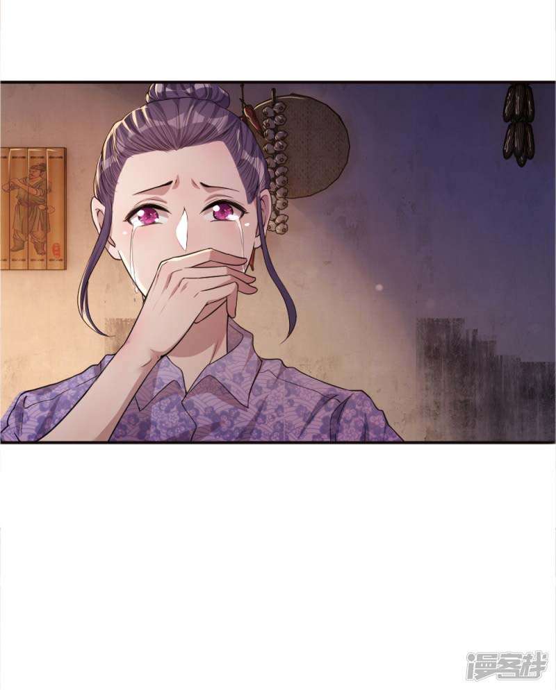 Medical Martial Arts Chapter 43 Gambar 17