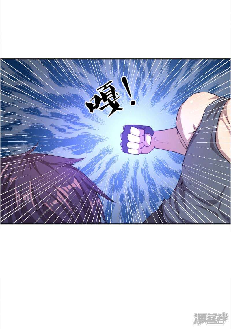 Medical Martial Arts Chapter 38 Gambar 11