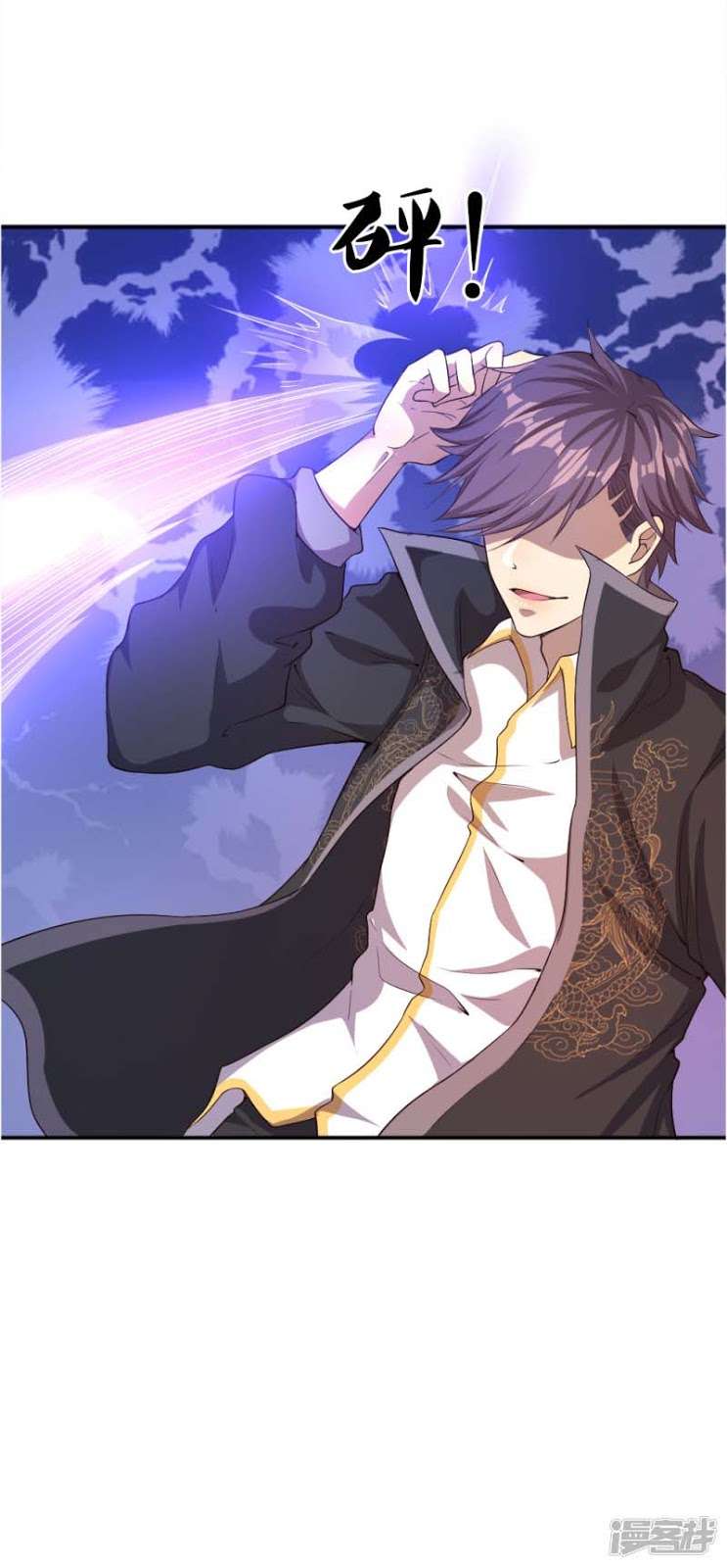 Medical Martial Arts Chapter 38 Gambar 12