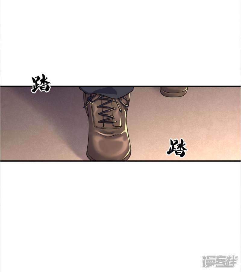 Medical Martial Arts Chapter 37 Gambar 4