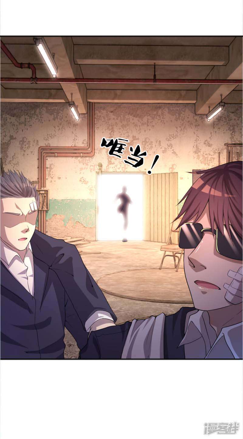 Medical Martial Arts Chapter 37 Gambar 5