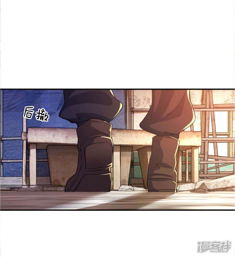 Medical Martial Arts Chapter 37 Gambar 20