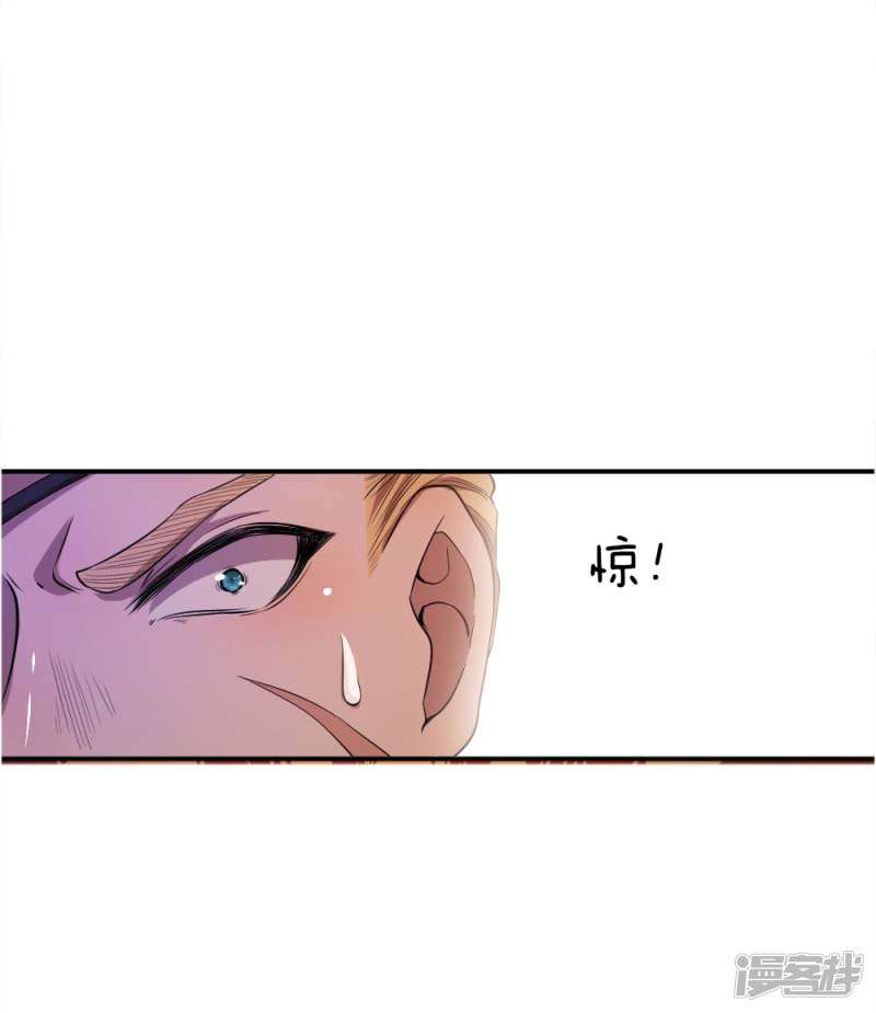 Medical Martial Arts Chapter 37 Gambar 32