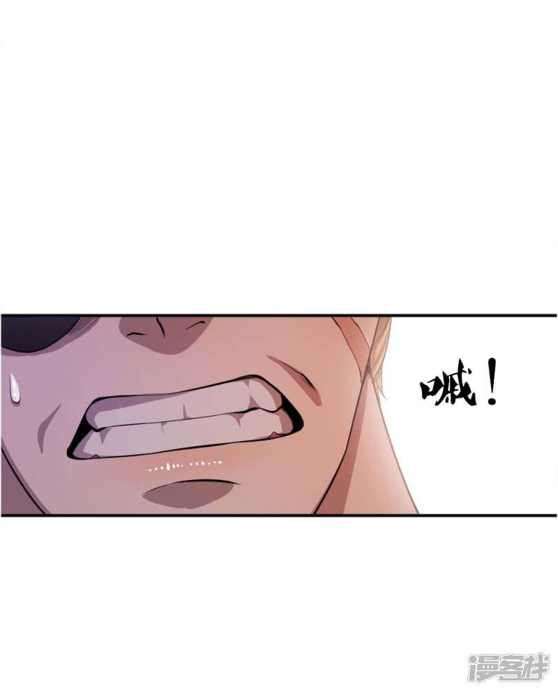 Medical Martial Arts Chapter 37 Gambar 35