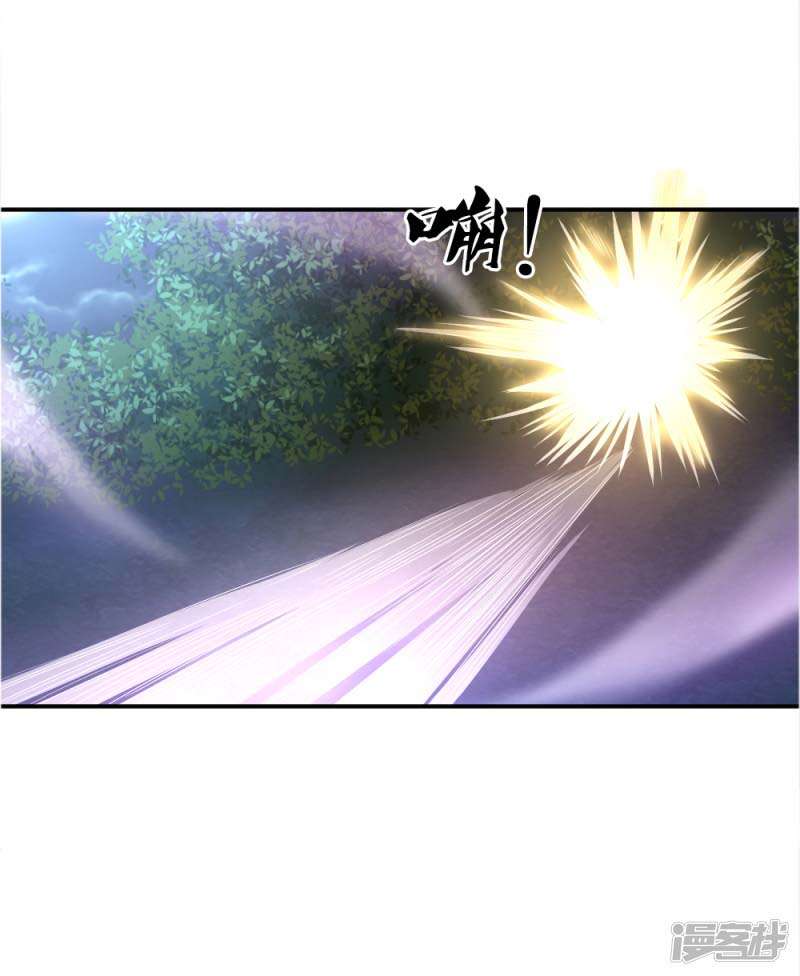 Medical Martial Arts Chapter 36 Gambar 8