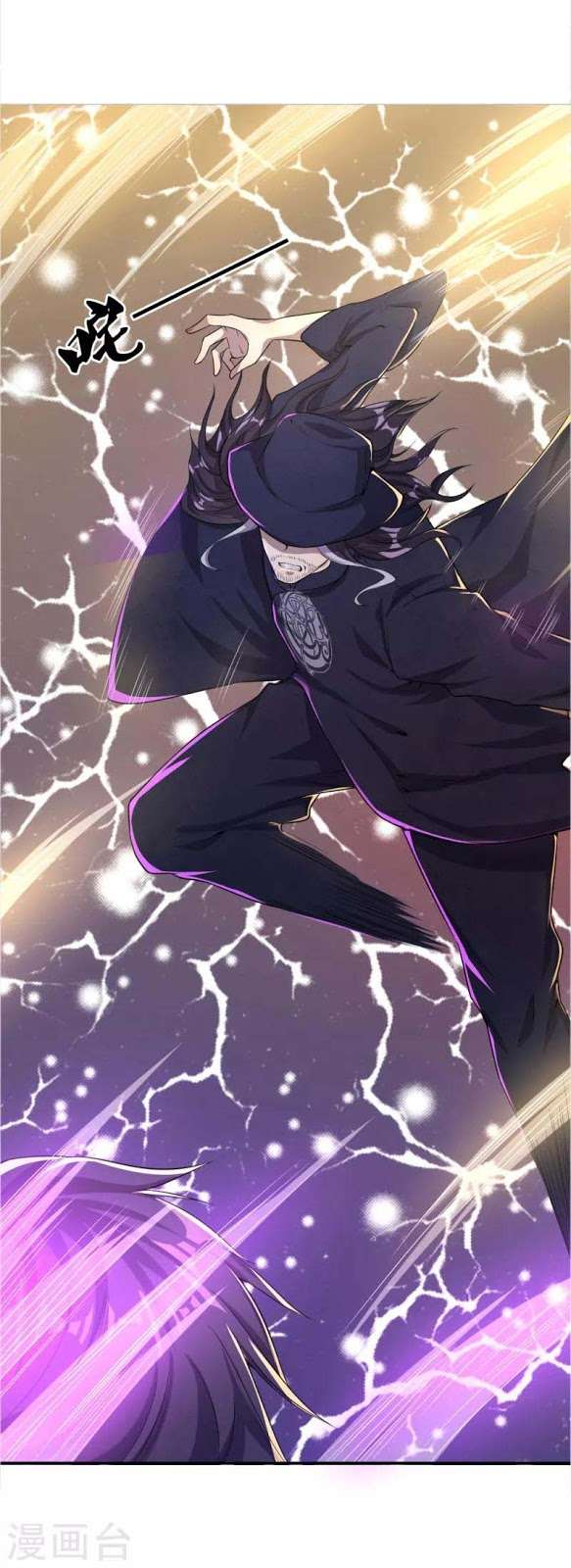 Medical Martial Arts Chapter 35 Gambar 4