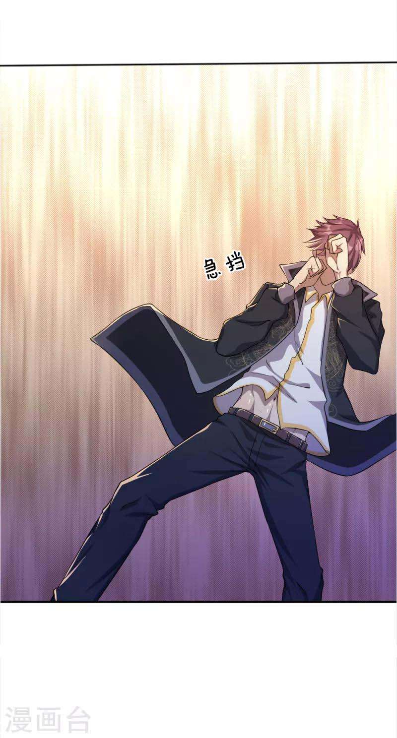 Medical Martial Arts Chapter 35 Gambar 6