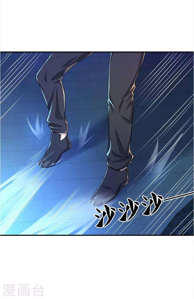 Medical Martial Arts Chapter 35 Gambar 7