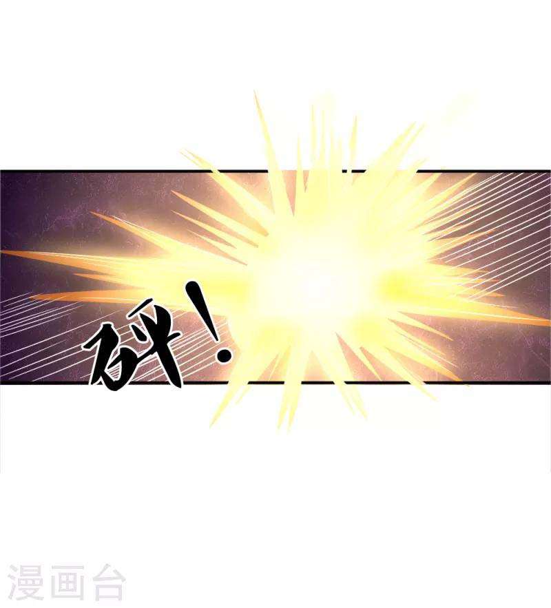 Medical Martial Arts Chapter 35 Gambar 17