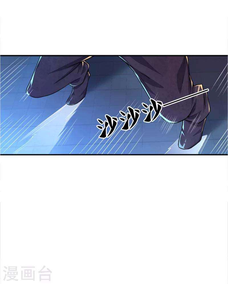 Medical Martial Arts Chapter 35 Gambar 18