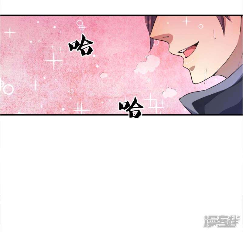 Medical Martial Arts Chapter 33 Gambar 4