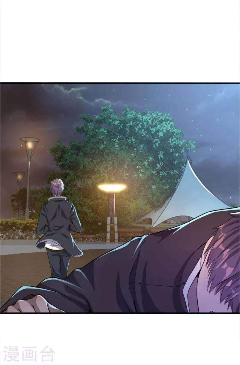 Medical Martial Arts Chapter 33 Gambar 16