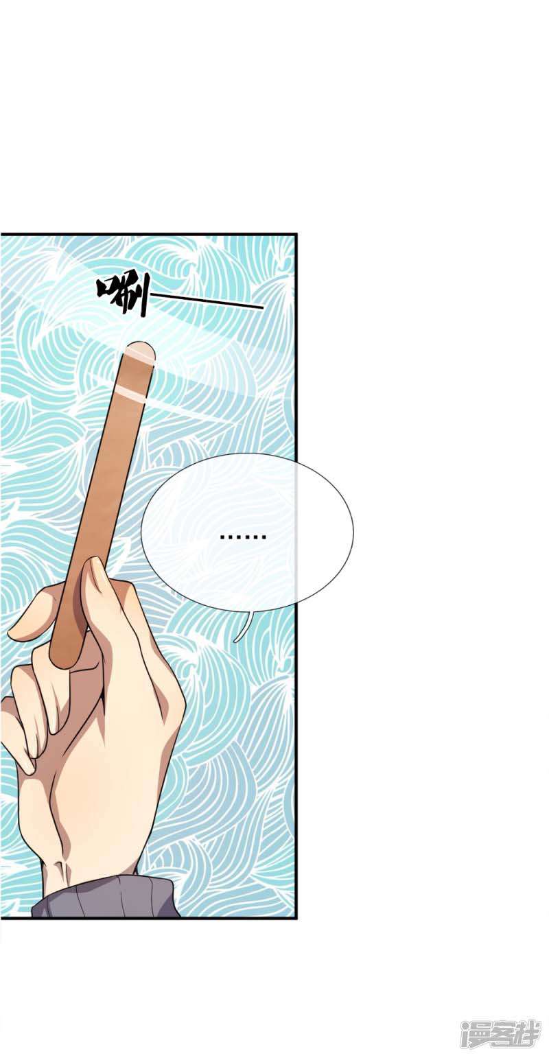 Medical Martial Arts Chapter 32 Gambar 10