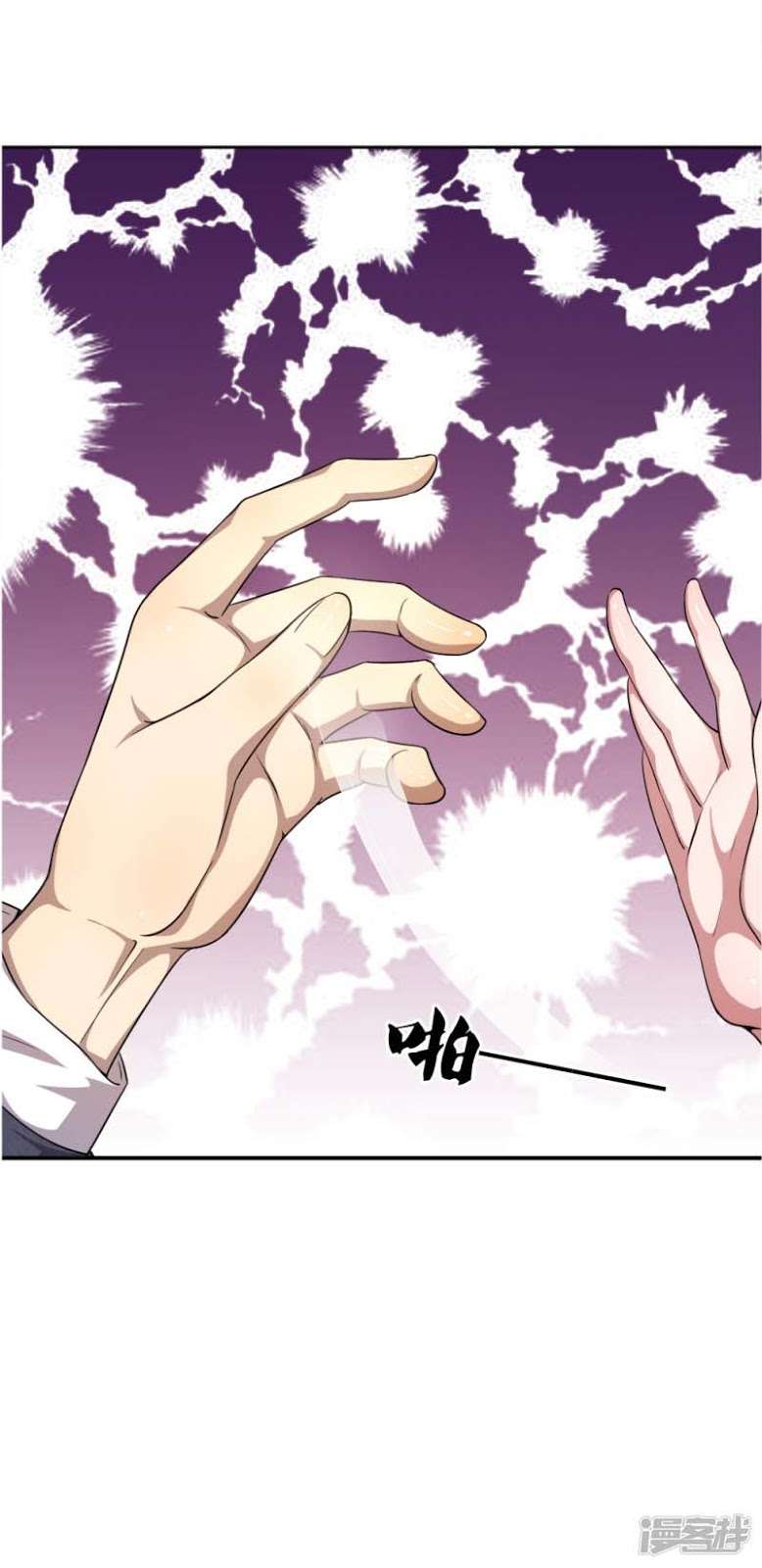 Medical Martial Arts Chapter 29 Gambar 11