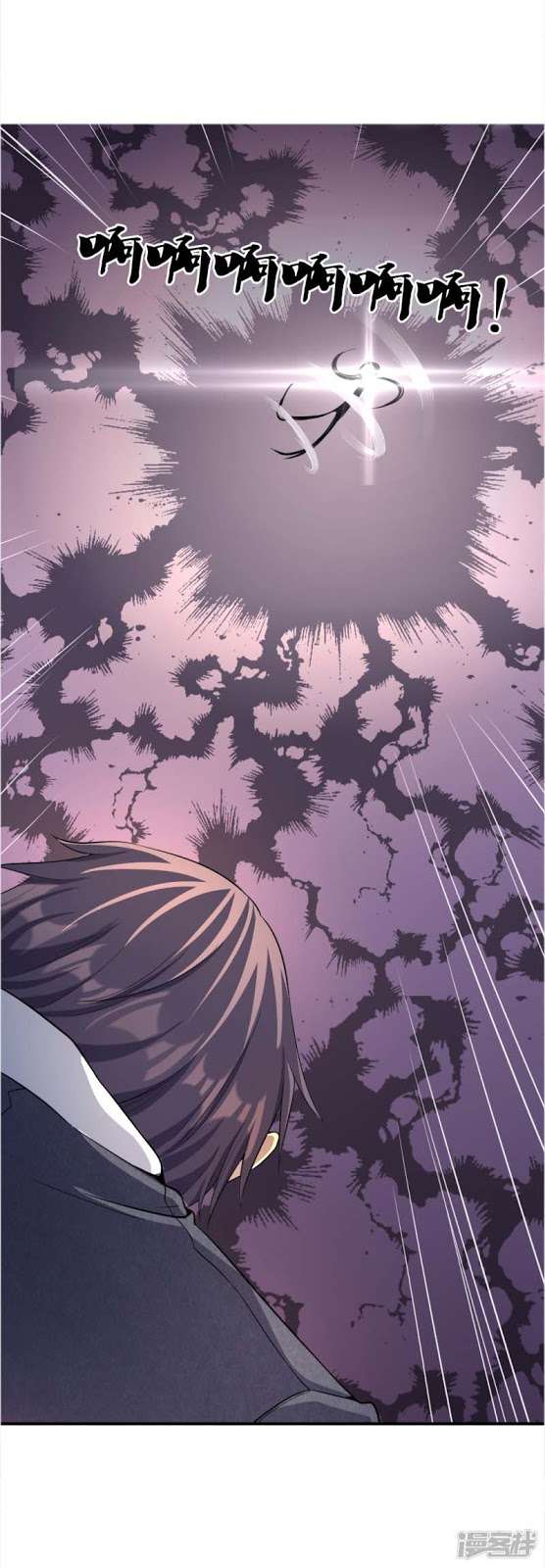 Medical Martial Arts Chapter 27 Gambar 9