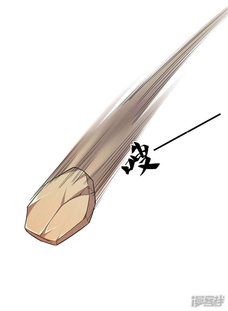 Medical Martial Arts Chapter 14 Gambar 10