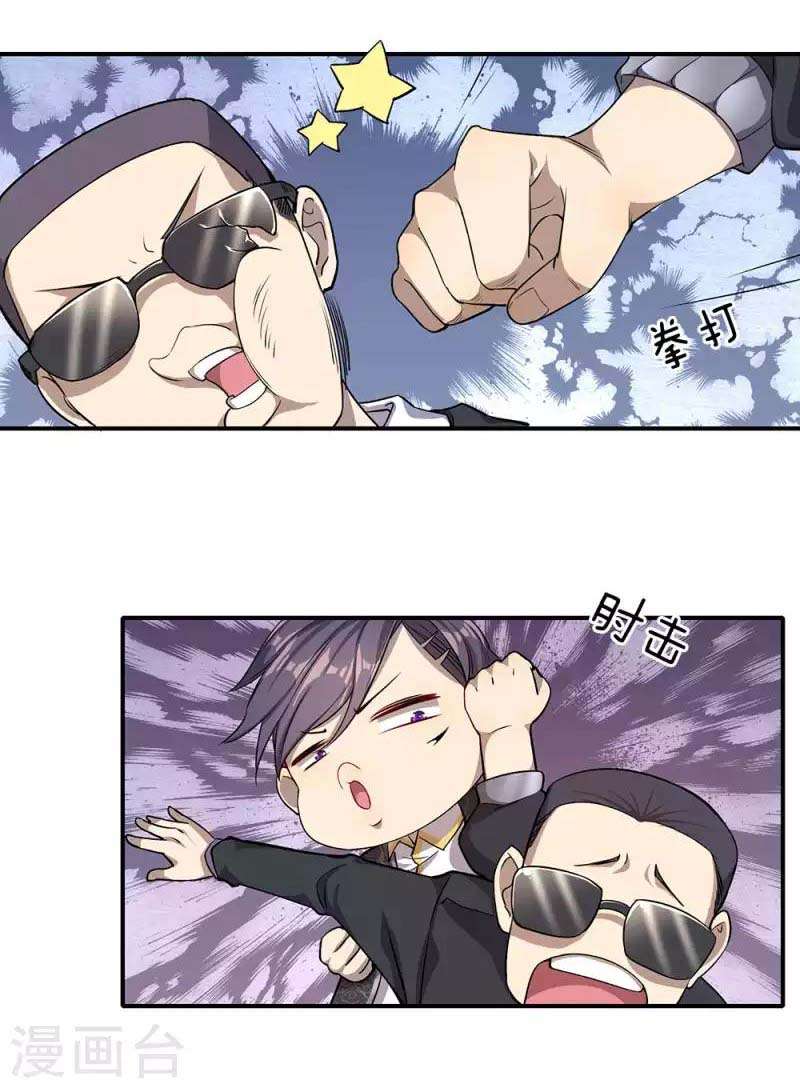 Medical Martial Arts Chapter 3 Gambar 18