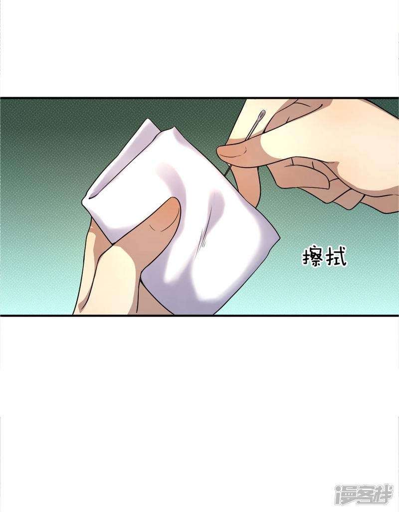 Medical Martial Arts Chapter 51 Gambar 17