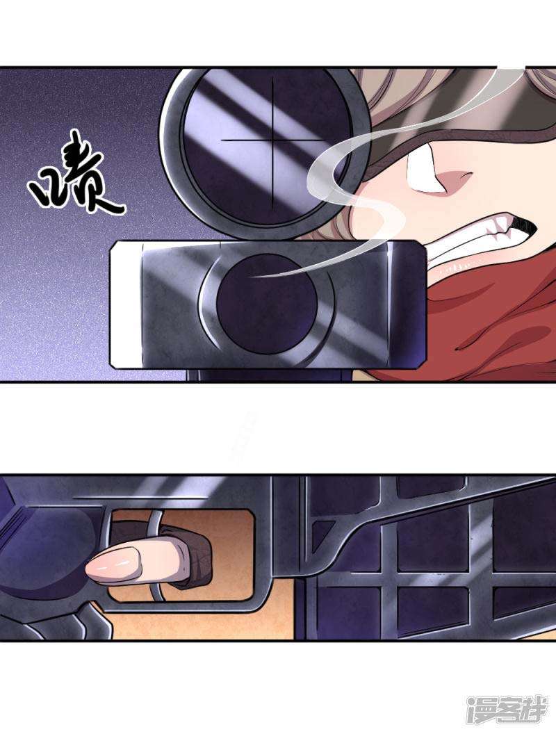 Medical Martial Arts Chapter 56 Gambar 3