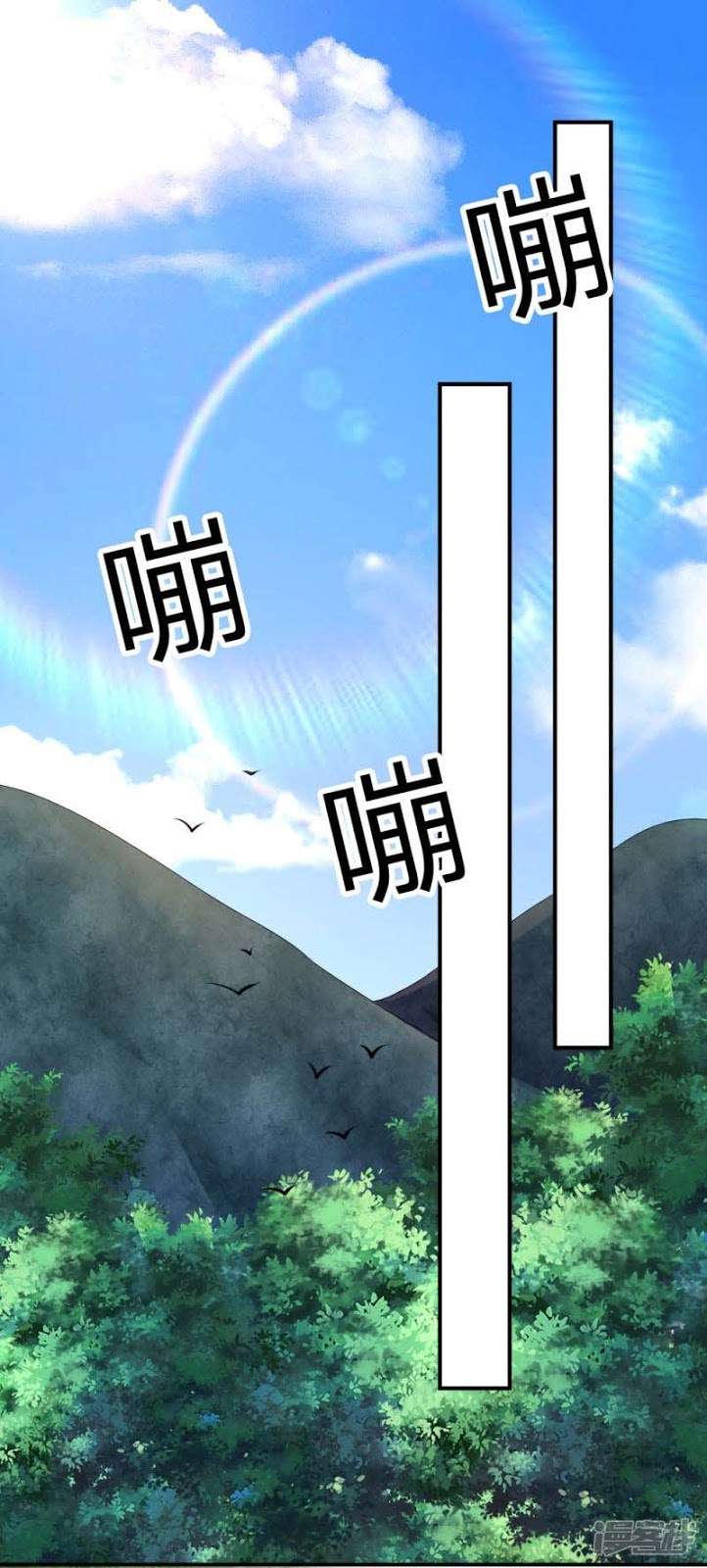 Medical Martial Arts Chapter 59 Gambar 16