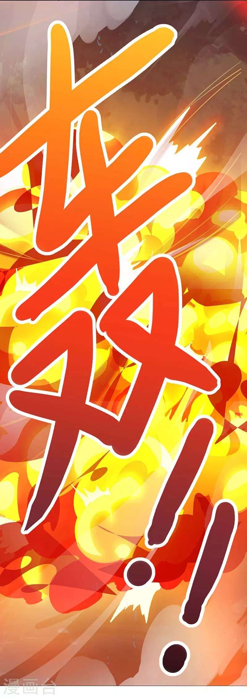 Dushi Xiaoyao Chapter 78 Gambar 20