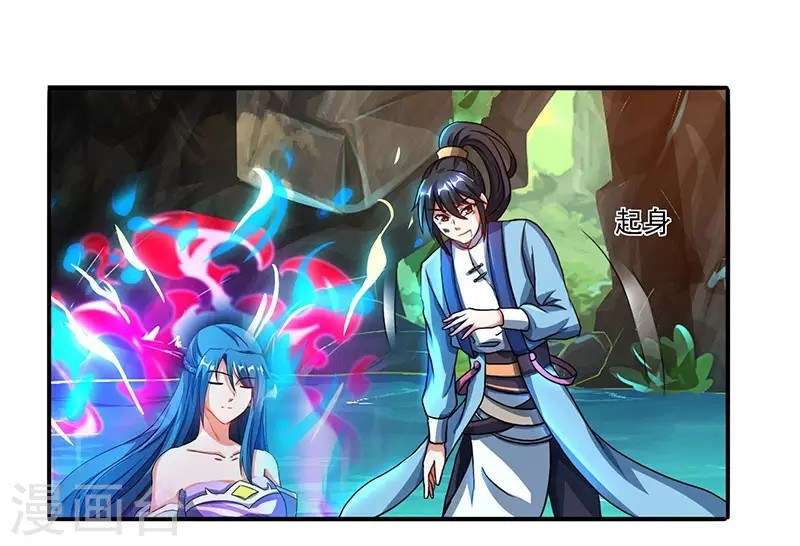 Dushi Xiaoyao Chapter 78 Gambar 25