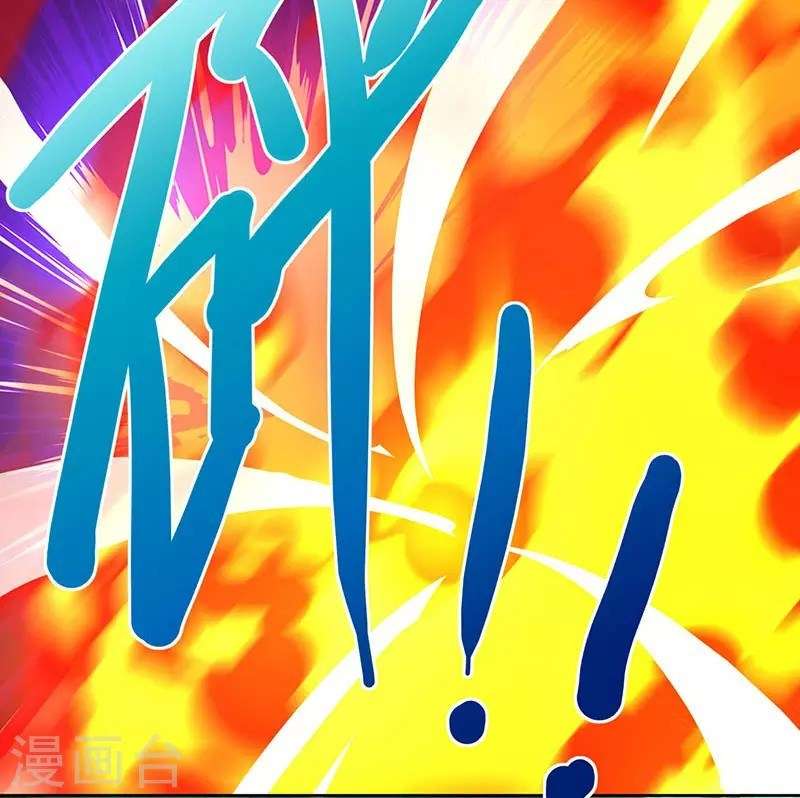 Dushi Xiaoyao Chapter 78 Gambar 3