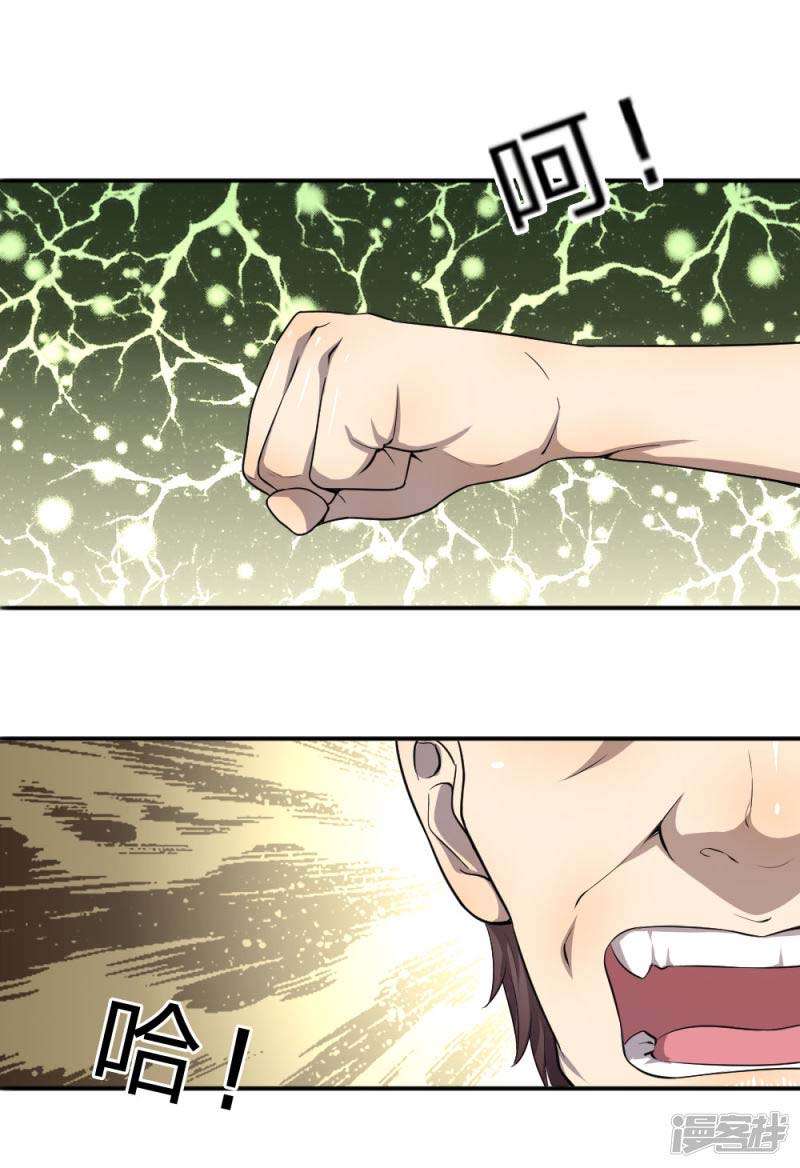 Medical Martial Arts Chapter 62 Gambar 13