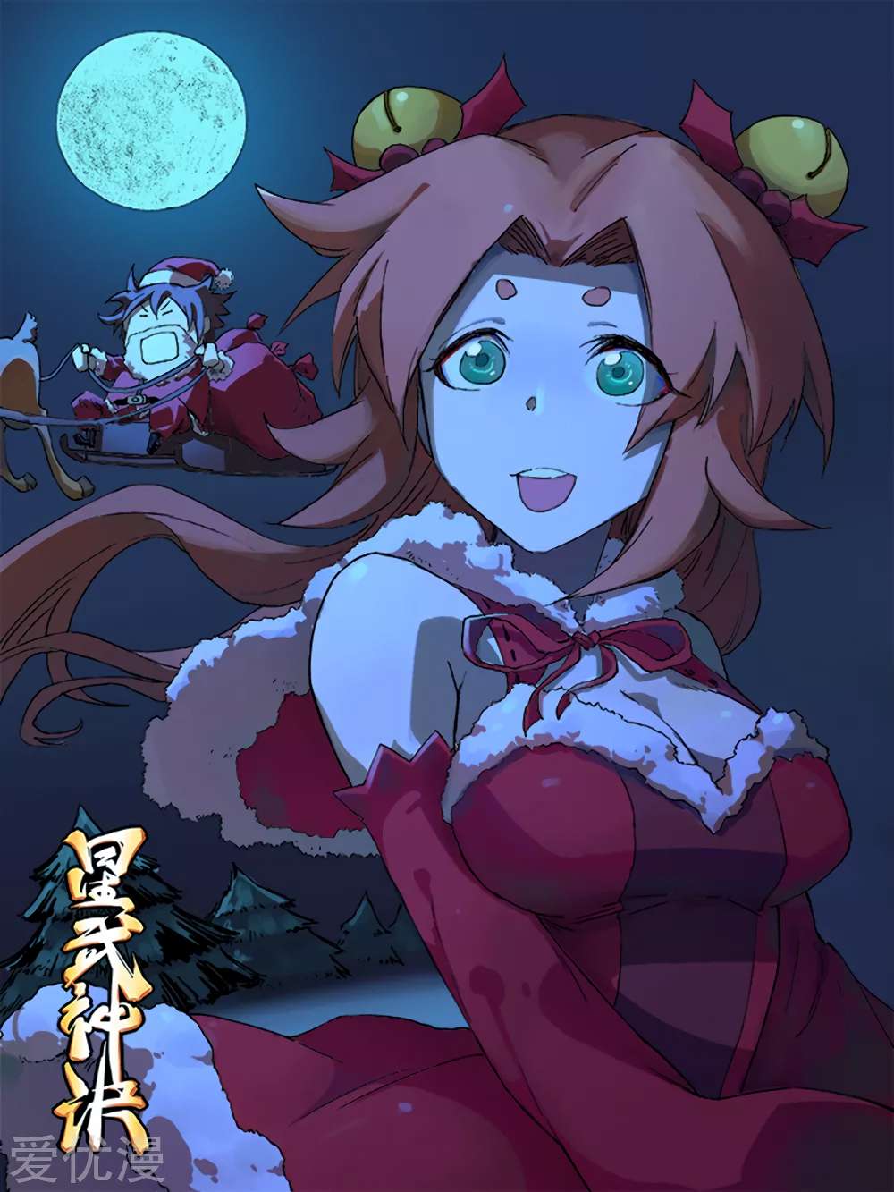 Star Martial God Technique Chapter 308 Gambar 11