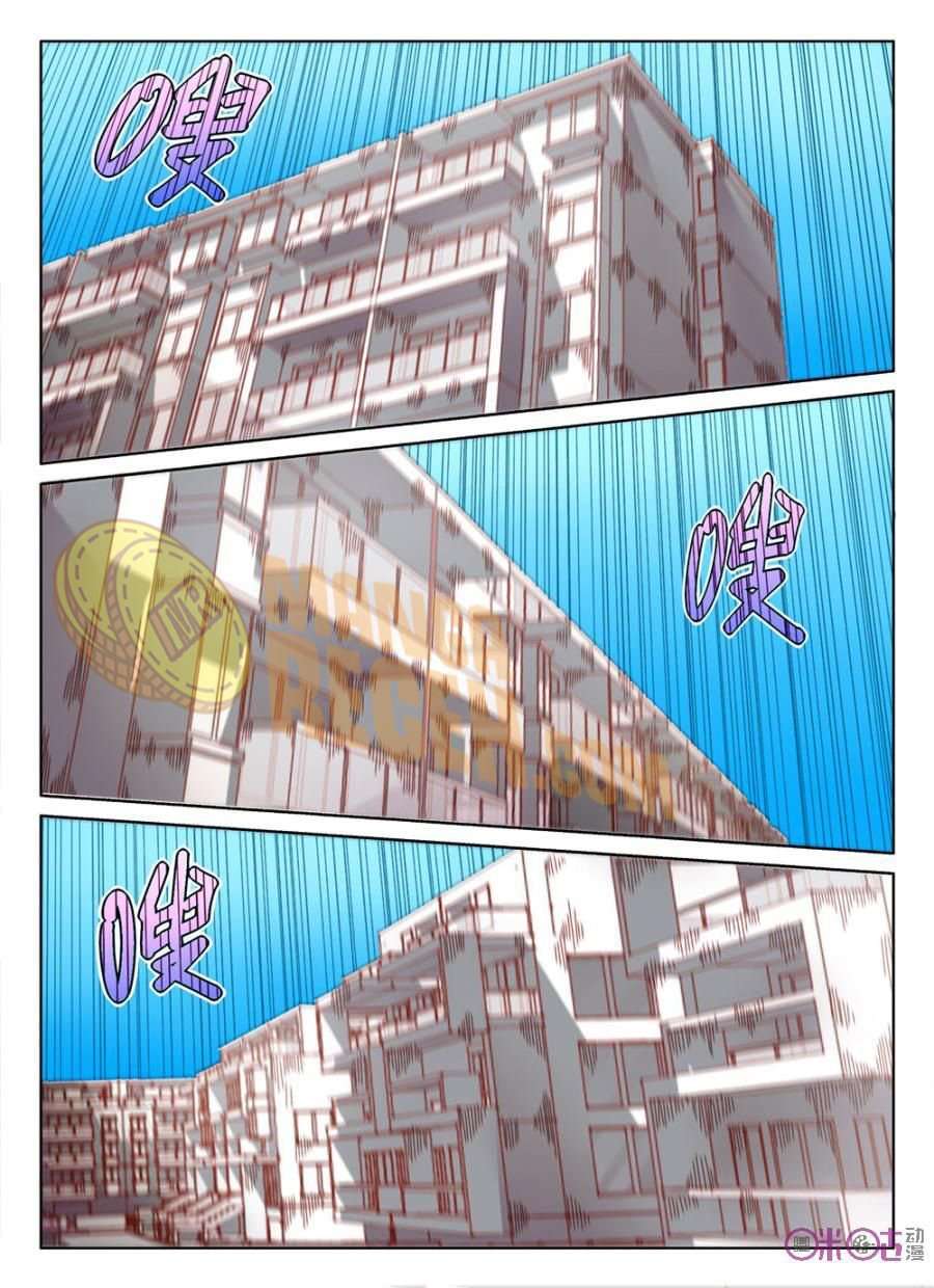 Eden Game Chapter 44 Gambar 3