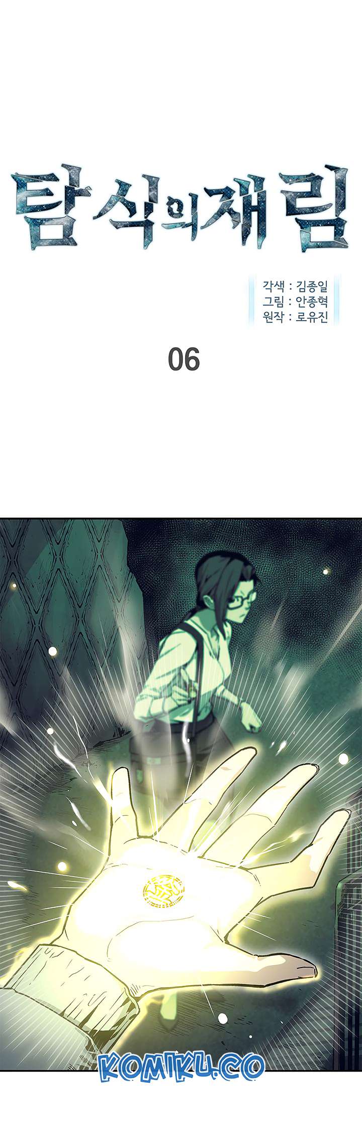 Manhwa The Second Coming of Gluttony Chapter 06 gambar nomor 2