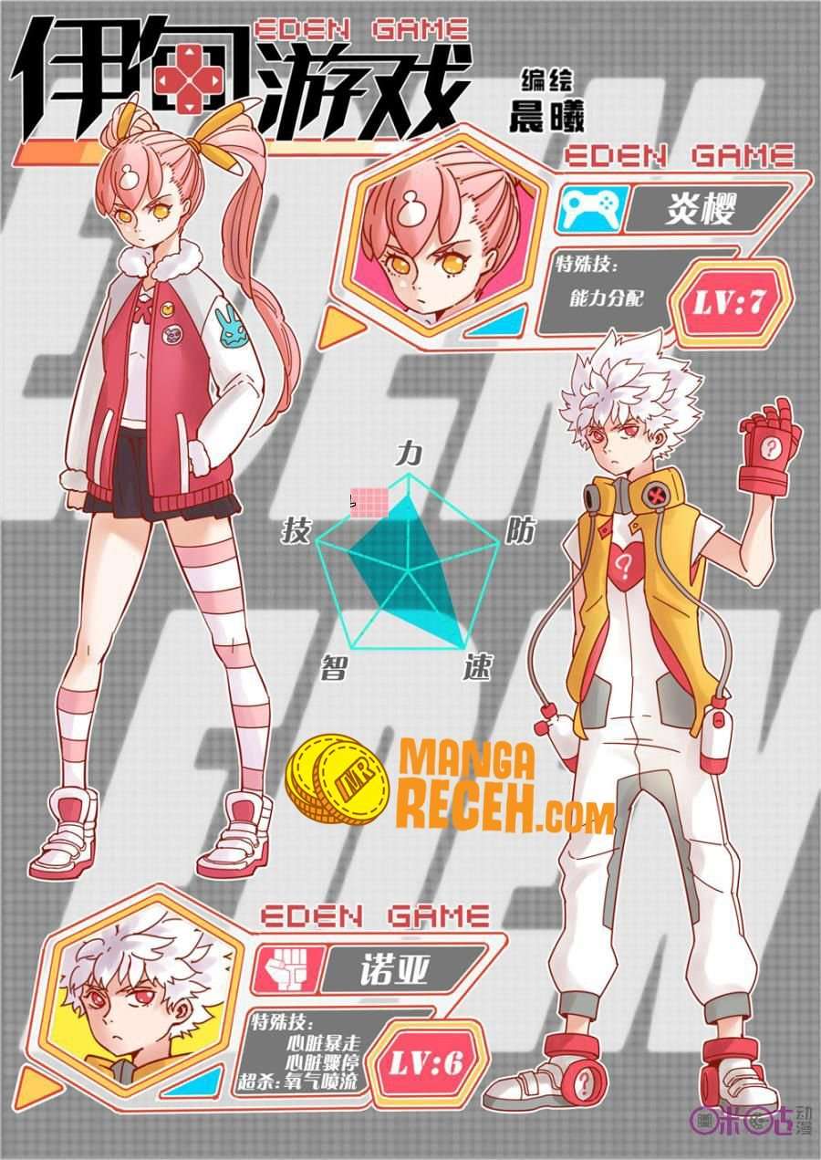 Eden Game Chapter 43 Gambar 25