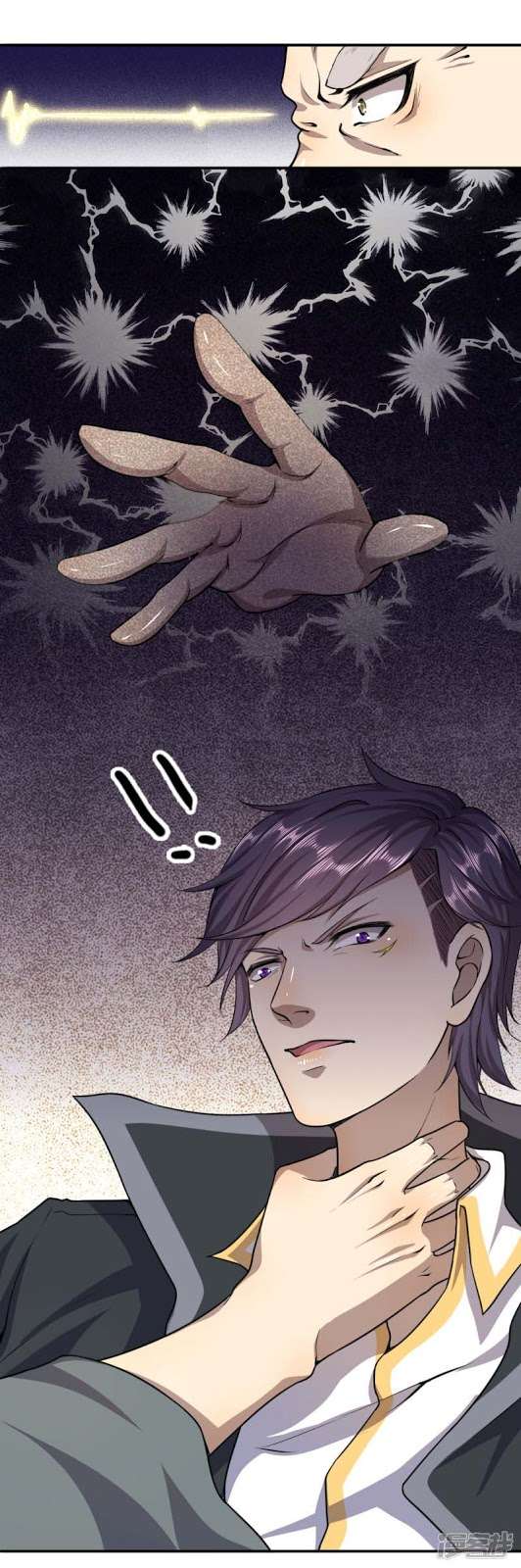 Medical Martial Arts Chapter 69 Gambar 9