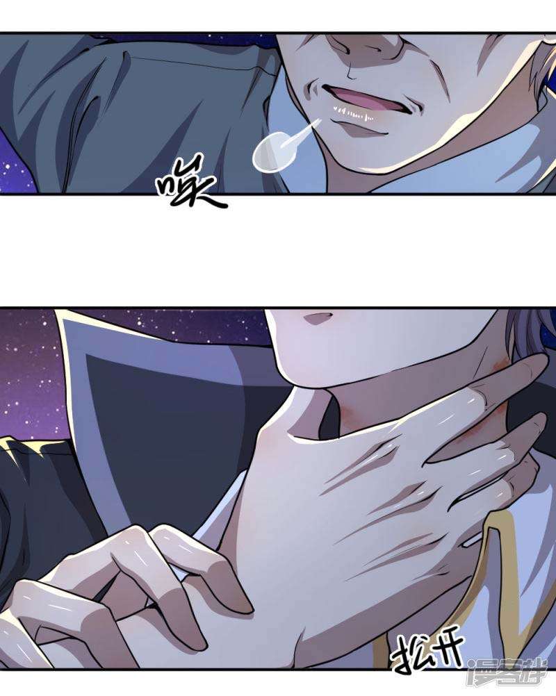 Medical Martial Arts Chapter 69 Gambar 12