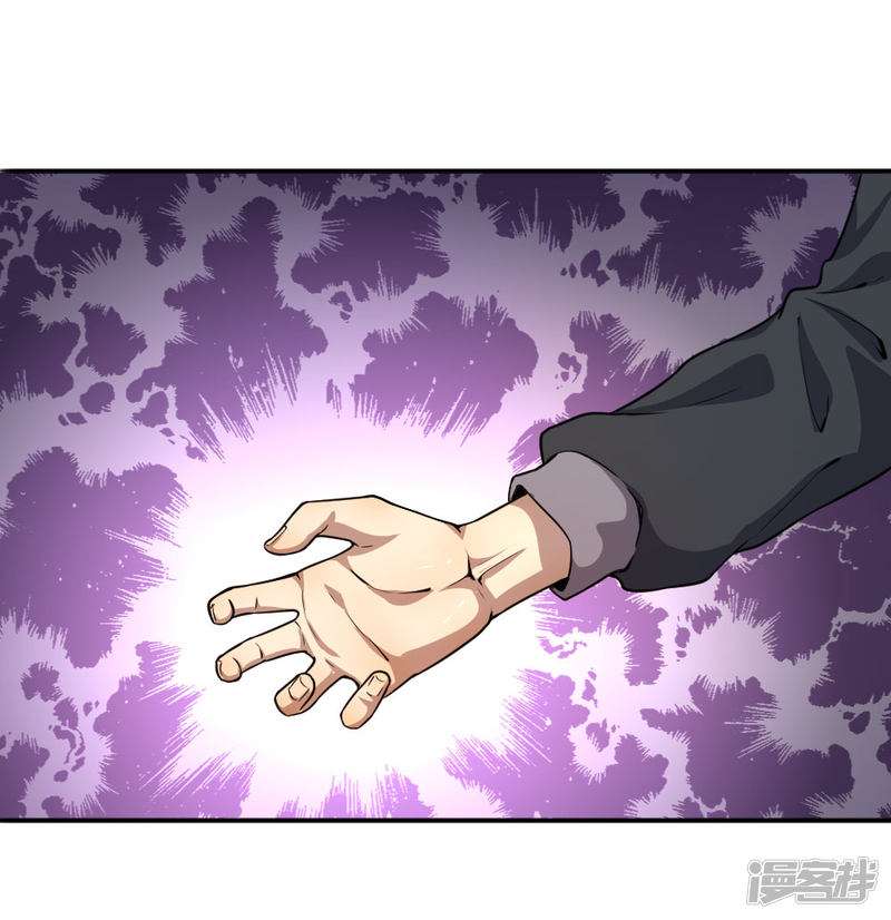 Medical Martial Arts Chapter 69 Gambar 15