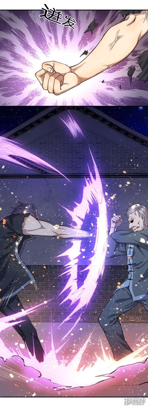 Medical Martial Arts Chapter 69 Gambar 16