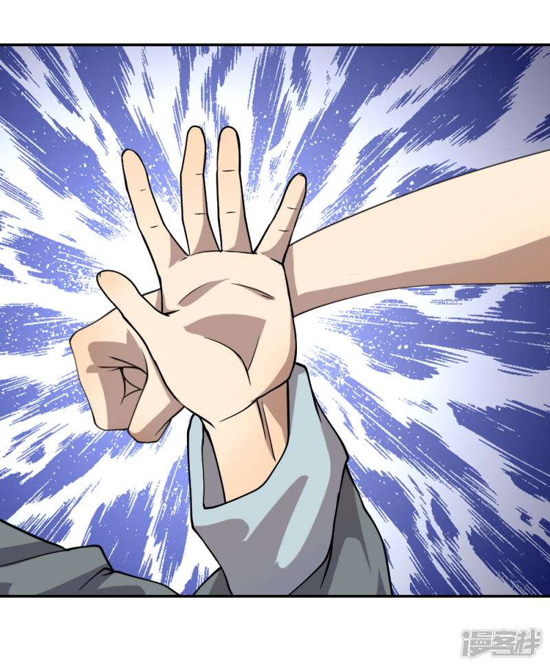 Medical Martial Arts Chapter 70 Gambar 6