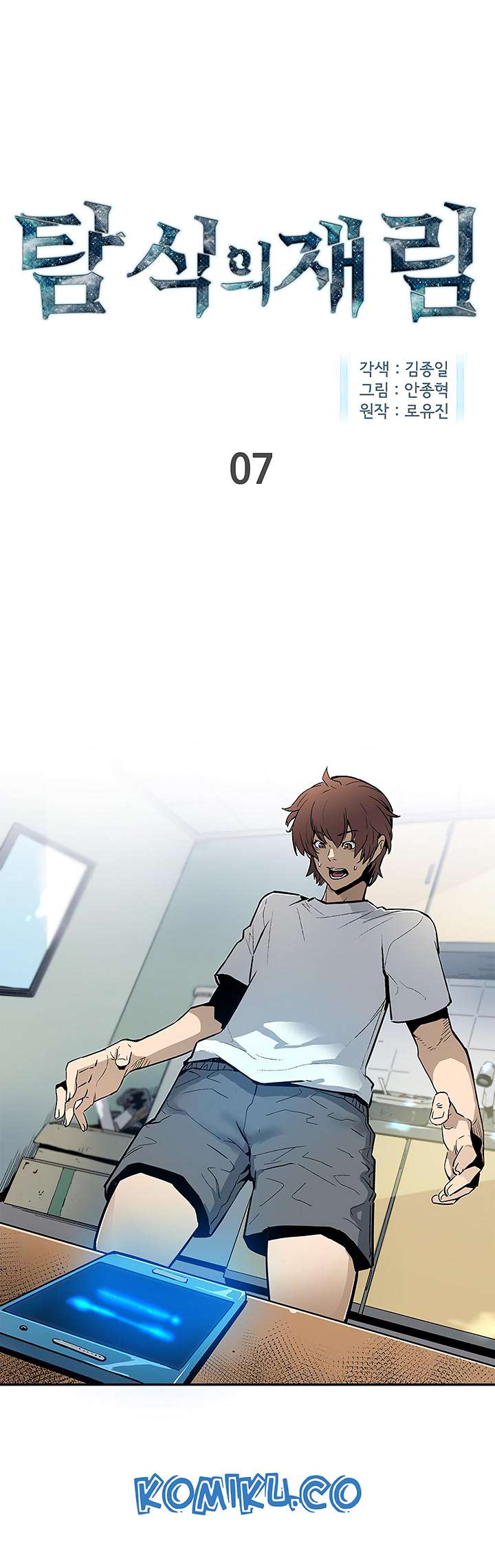 Manhwa The Second Coming of Gluttony Chapter 07 gambar nomor 2